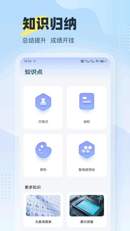 分子学app图3