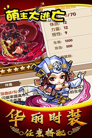 萌主大逃亡九游版图2