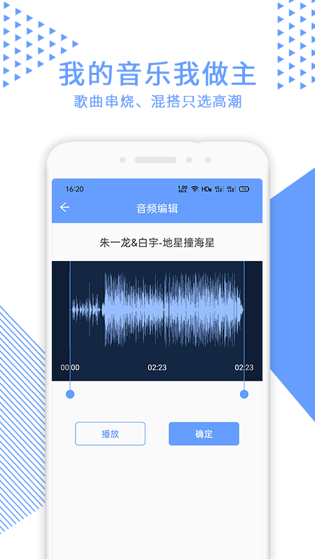 视频裁剪软件图1