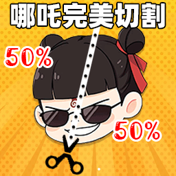 左右对称游戏图标