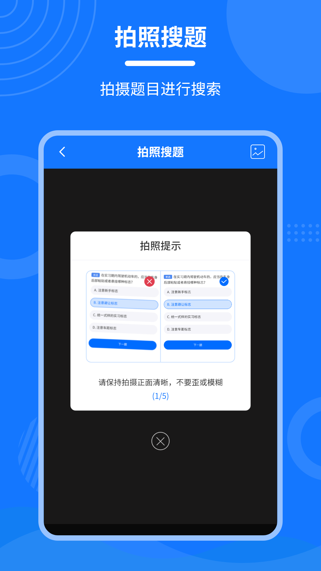 学法减分一点通app图1