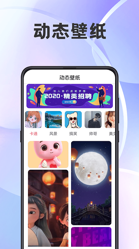 小精灵壁纸app图2