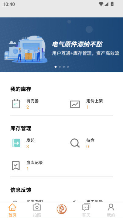 脱手网手机版图1
