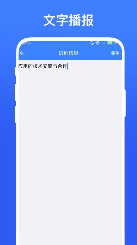 小布语音助手app