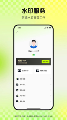 时拍水印相机安卓版图2