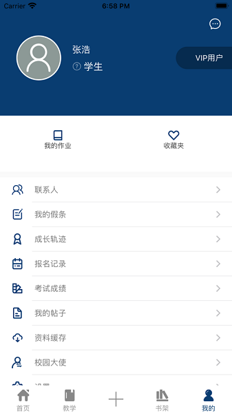 青蓝艺考app图1