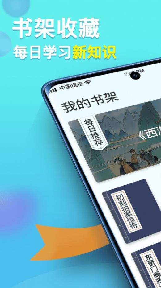 多多智慧星图2