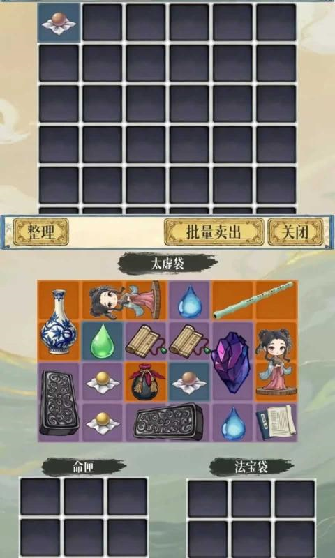 幻境修仙手游