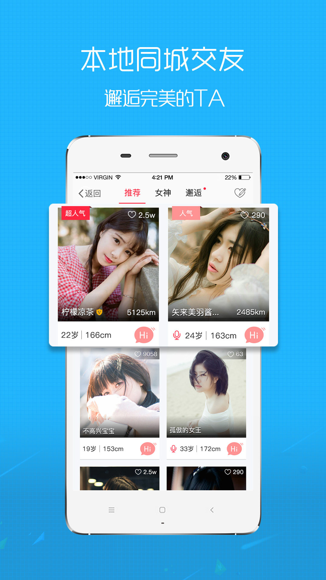 玩转宝轮app图2