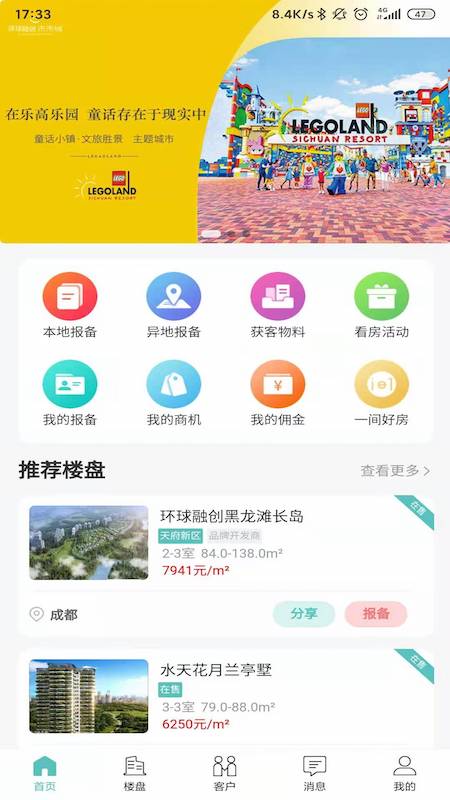 旅居规划师官网版