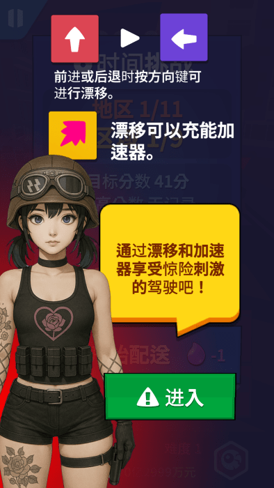 送货员和僵尸游戏图2