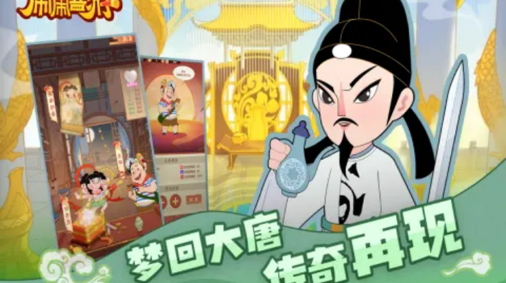 闹闹嘻游游戏九游版图2