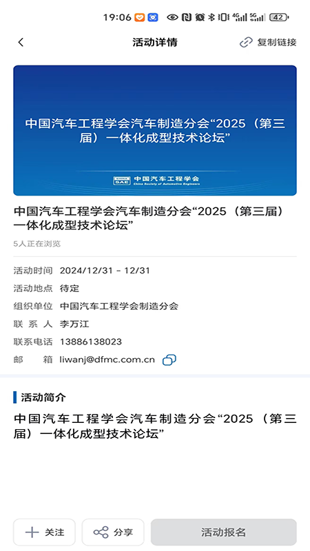 汽车学会app图1