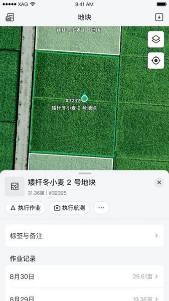 极飞农服app