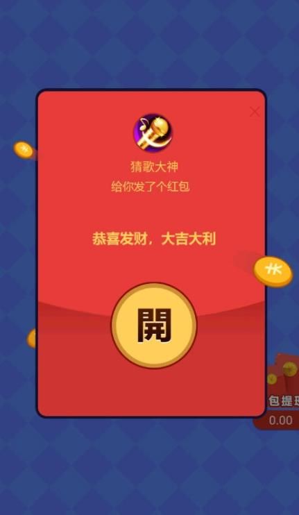 猜歌大神游戏