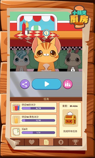 小精灵厨房游戏图1