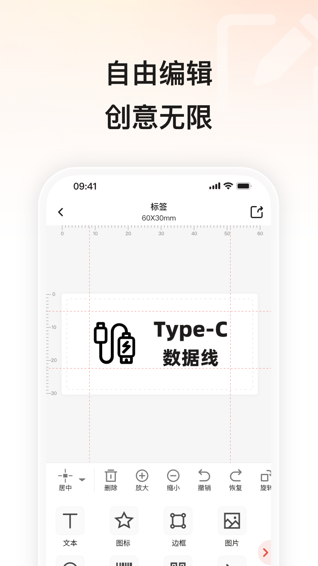 爱墨小标app