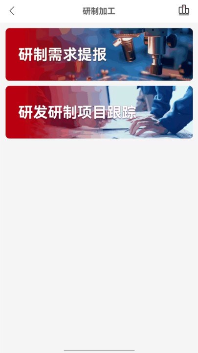 大圣运营管理app图4