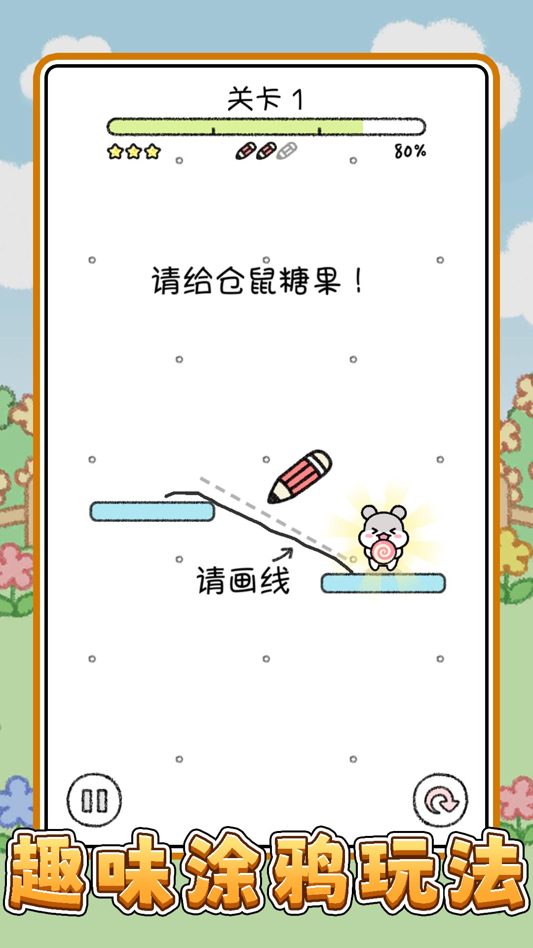 宠物点点点游戏