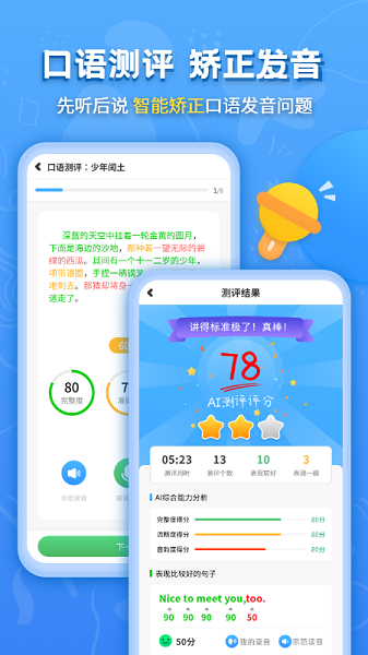 小学课本同步辅导app