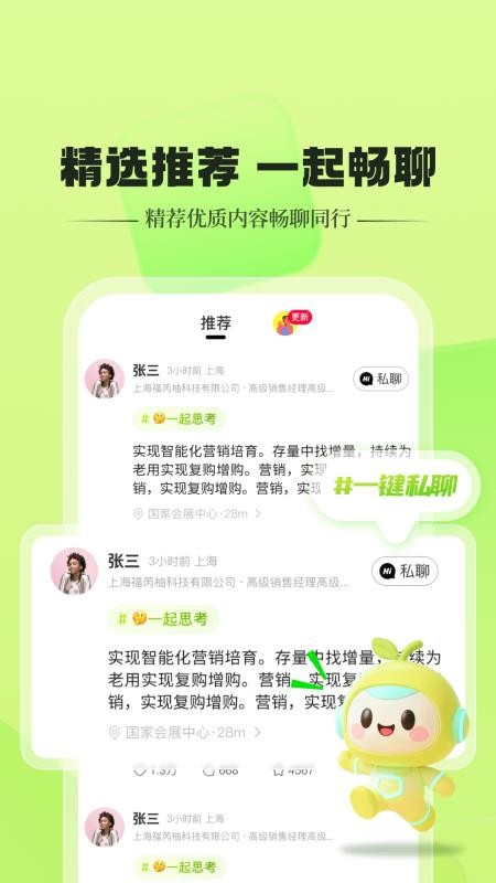 信任圈app图3