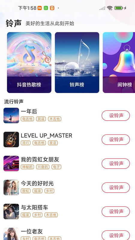 免费酷音乐app