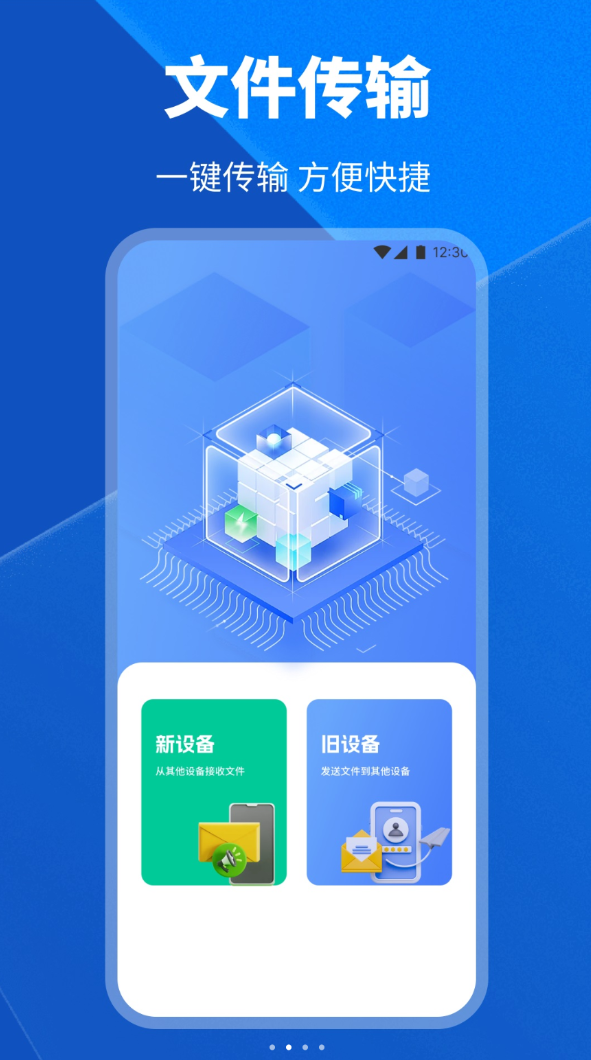 E飞讯捷app图2