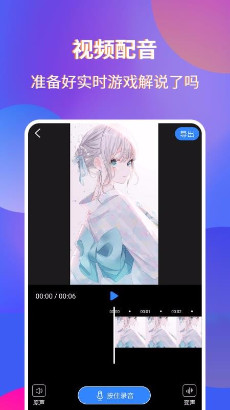 魔音录屏软件图3