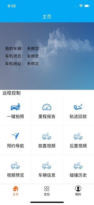 专车行app图2