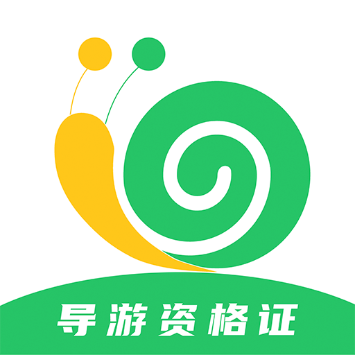 导游证小牛题库app图标