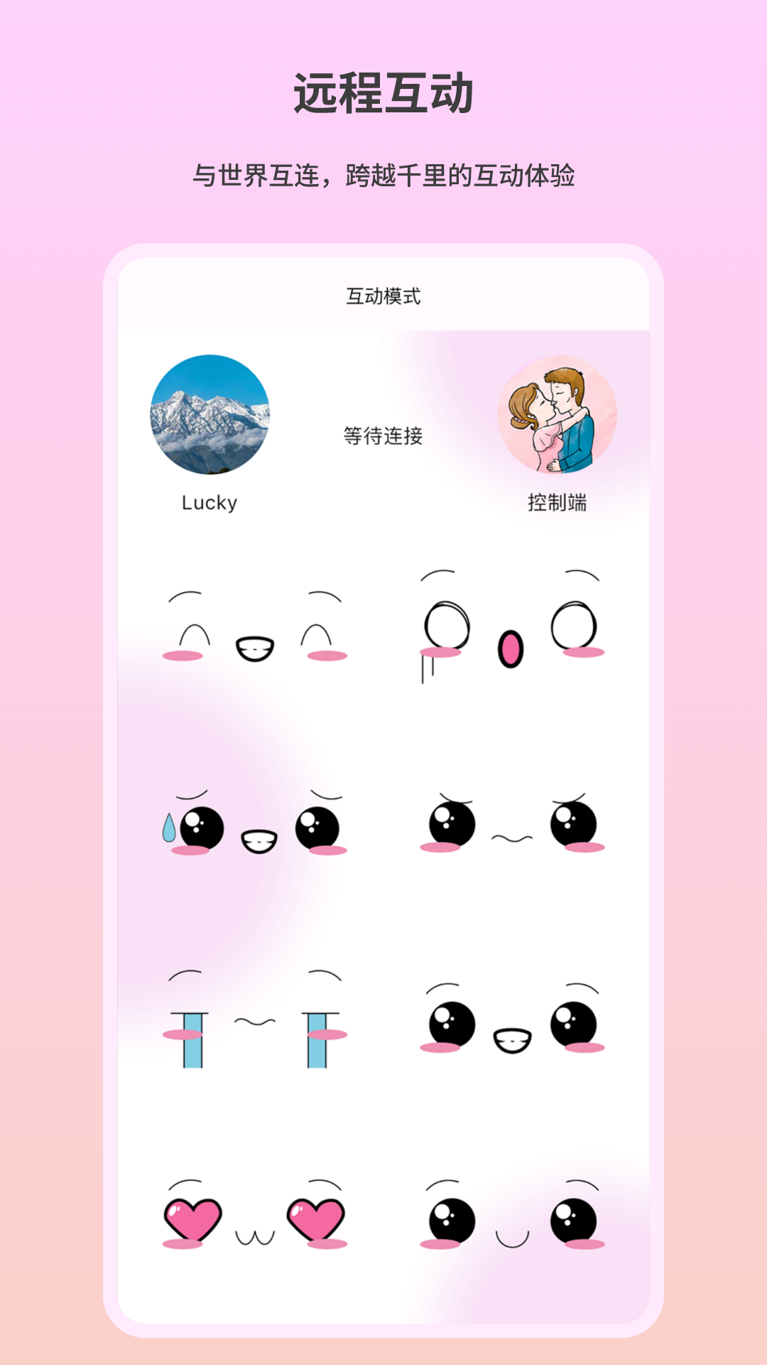 趣芯软件