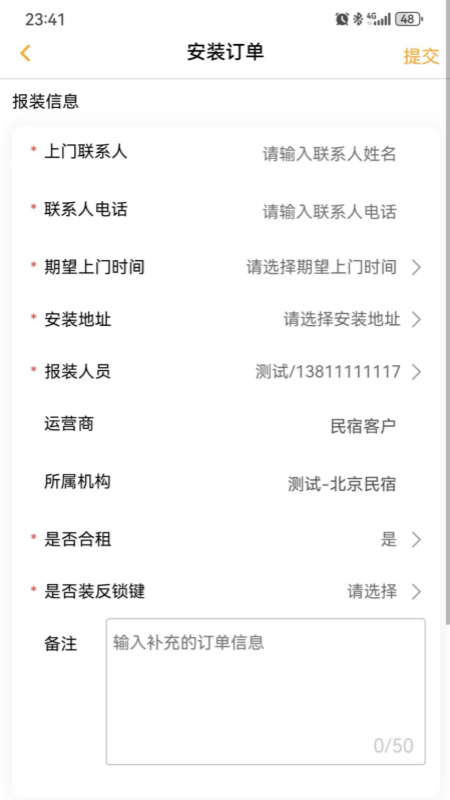 玛泰智能软件图3
