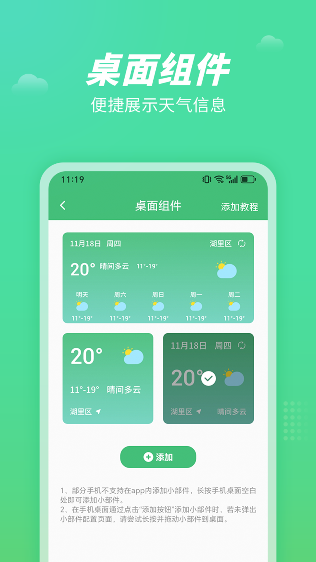实时天气预报王app图2