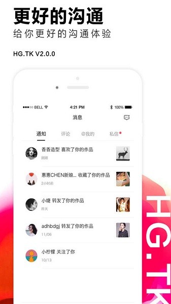 黑光图库app图3