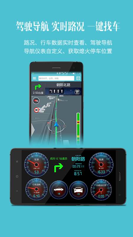 车况检测大师app图1