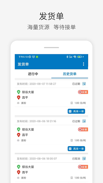 快成物流app图3