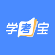 学考宝app图标