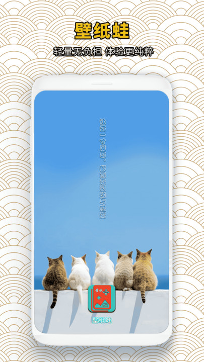 壁纸蛙app图3