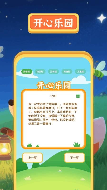 2399乐园app图1