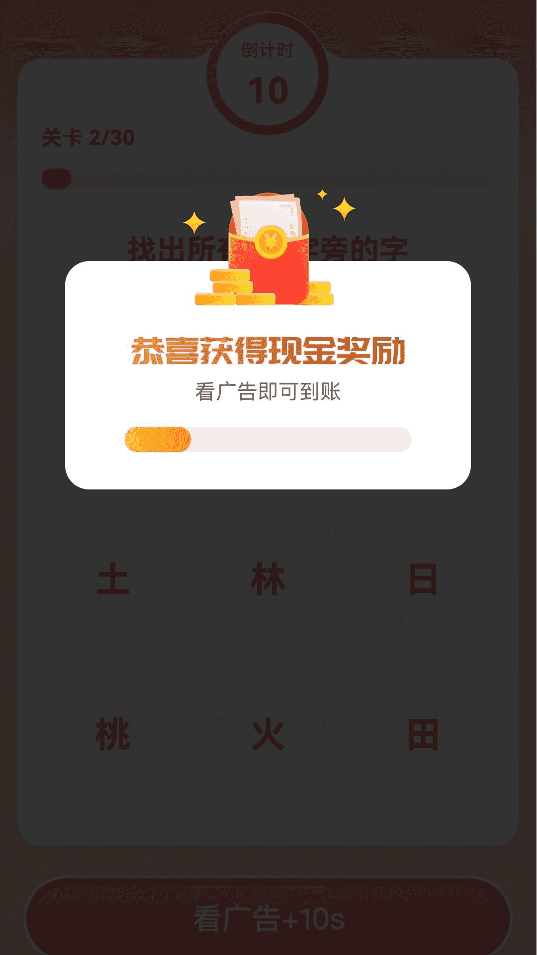步步通富贵app