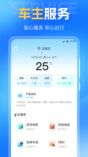 驾考VIP题库app图4