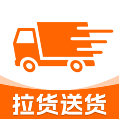 货运拉货助手app图标