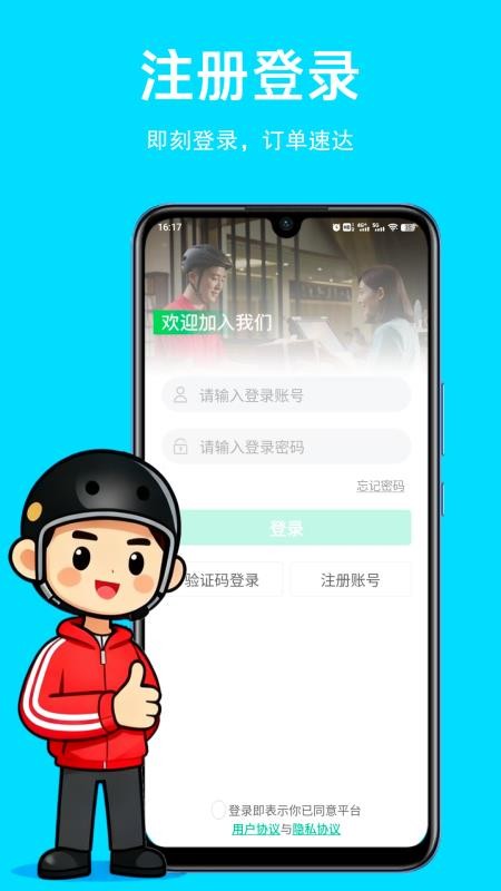 幻方服务app