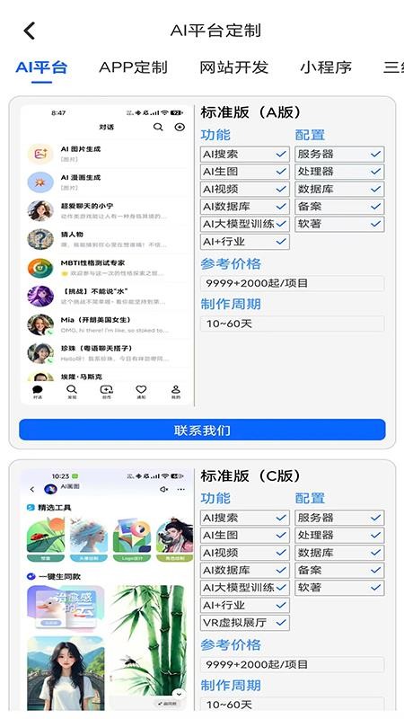 中热app图3
