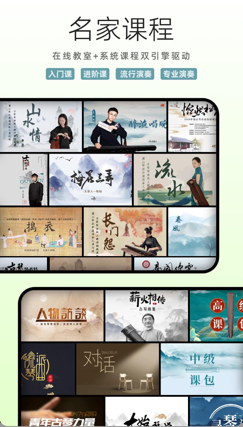 国琴网官网版