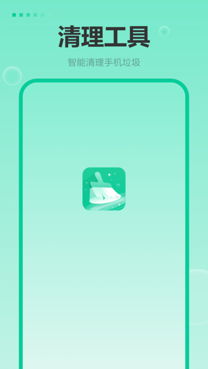 免费管家助手app