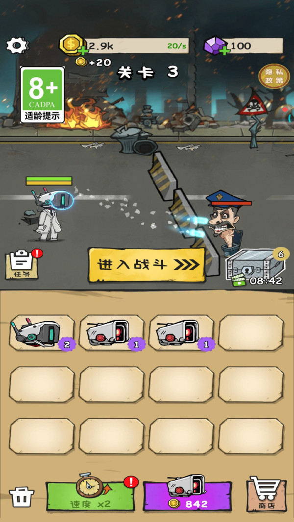 突围行动游戏图3