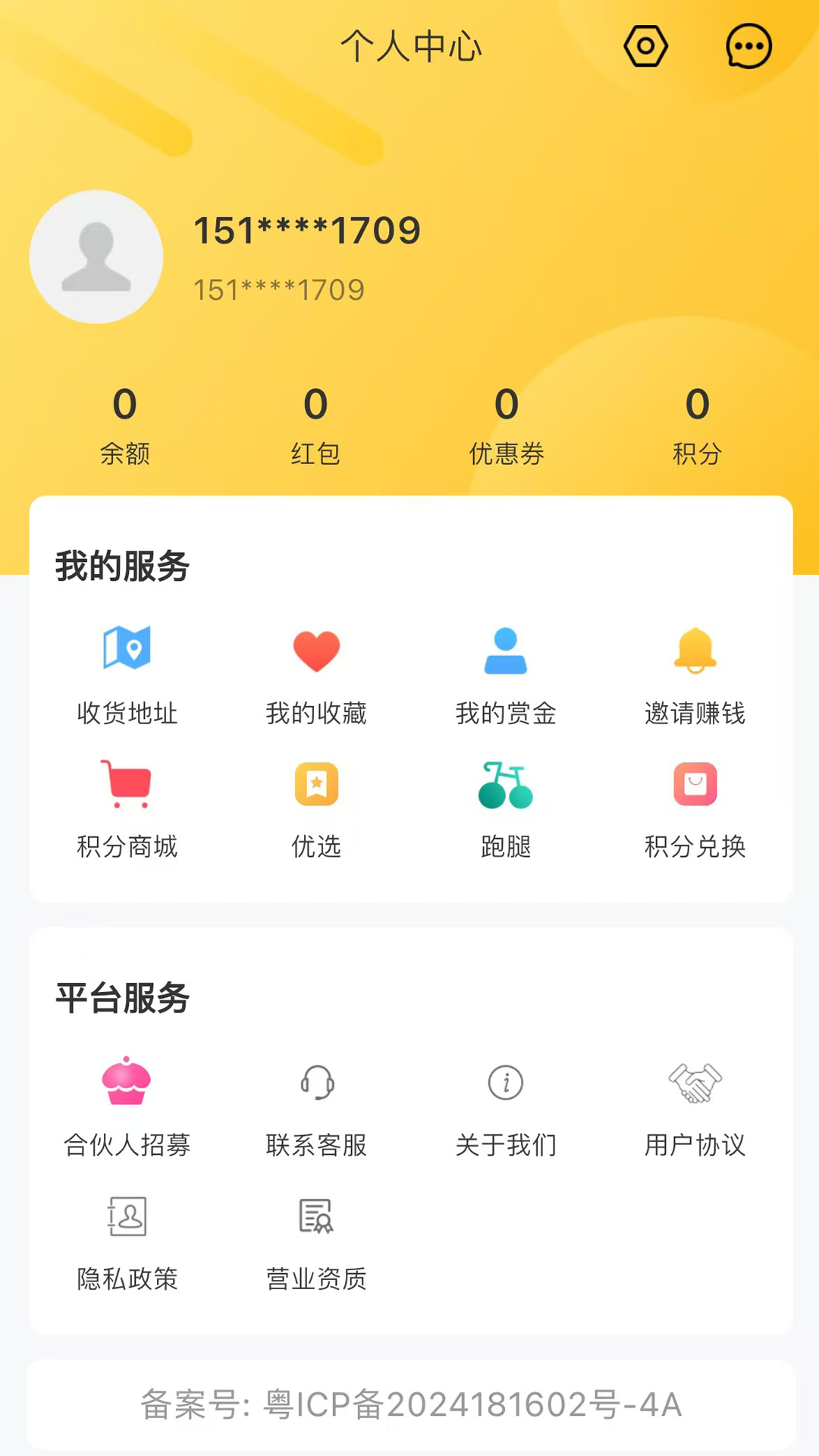 火星校园外卖软件图3