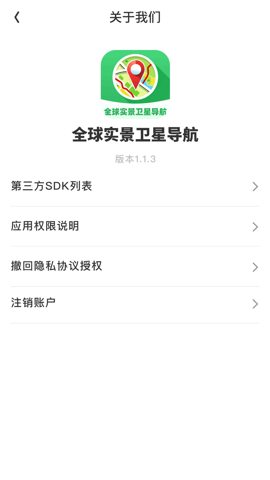 全球实景卫星导航app图1