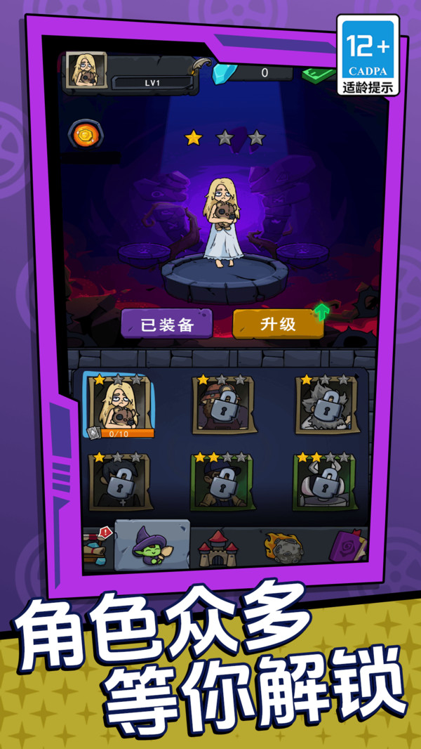 躺平升级模拟器游戏图2